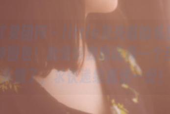 GIRLT果团网 – little贝壳喵的私房新作，女神图包！我觉得我也该换一个自信的头像了，求快递给我送一份！