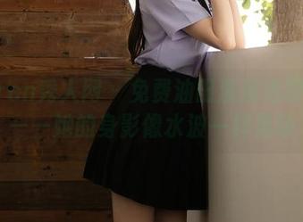 Xiuren秀人网 – 免费油田溪溪透明合集——她的身影像水波一样晃动