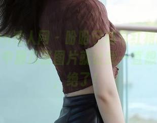 Xiuren秀人网 – 盼盼已鸠与红裙的结合，合集中那几张图片就让我一直想往下翻，绝了！