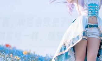 精选写真，w百合欧皇子w，和那可怜的皇家财富号一样，感觉被发掘的宝藏。