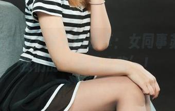 丽柜ligui – 今天的分享：女同事苏黎和我们的‘求生之路’！