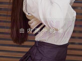 尤果网 – 心仪的女孩作品集，高清得让我恨不得对着屏幕多看几眼！
