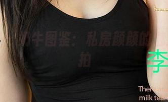 尤果网 – 奶牛图鉴：私房颜颜的魅惑式摆拍