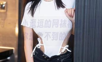秀人网 – 是小逗逗的网袜福利，图片中有你想象不到的幽默