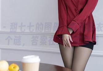 秀人网 – 甜七七的图册：每件睡衣都是一个谜，答案在深夜等你哦
