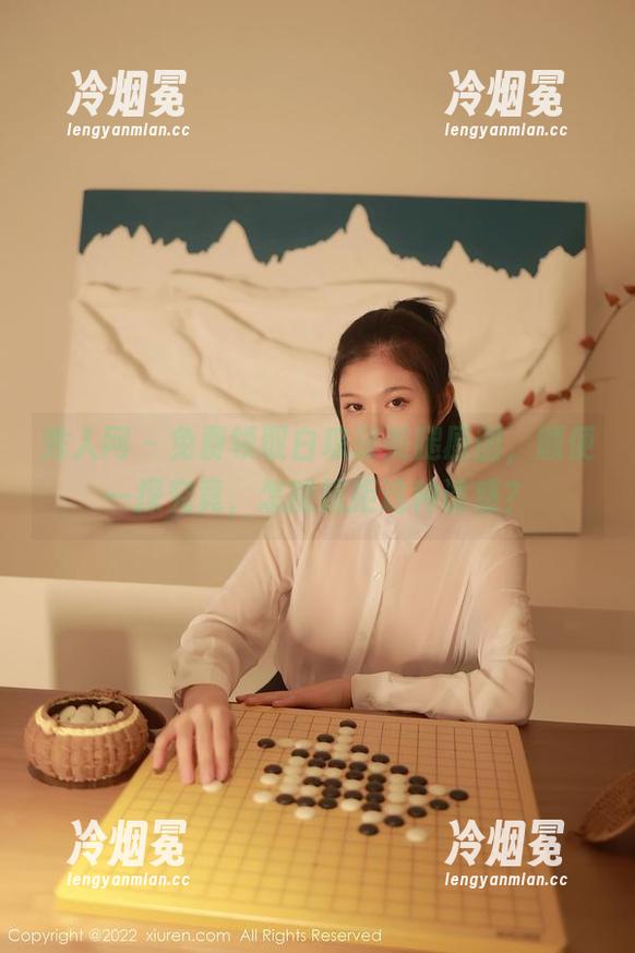 秀人网 - 免费领取白琮瑗美腿原图，顺便一探究竟，怎能抗拒这种诱惑？